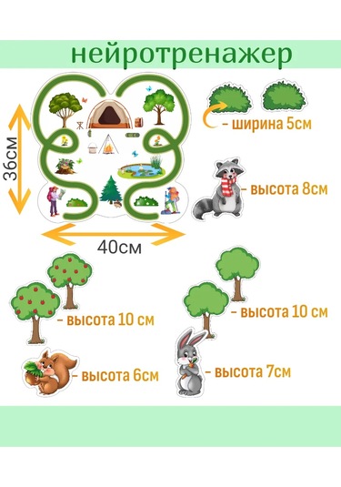 Sprintfox Geliştirici Çocuk Eğitim Çıkartmaları Nörooyunca Labirent 367447779 Yeşil