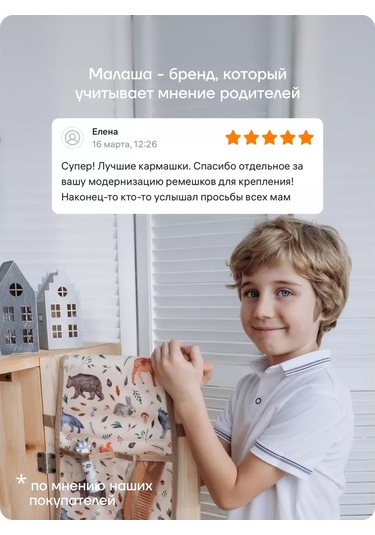 Malasa Anaokulu İçin Dolaplarda Cepler 92104330 Bej