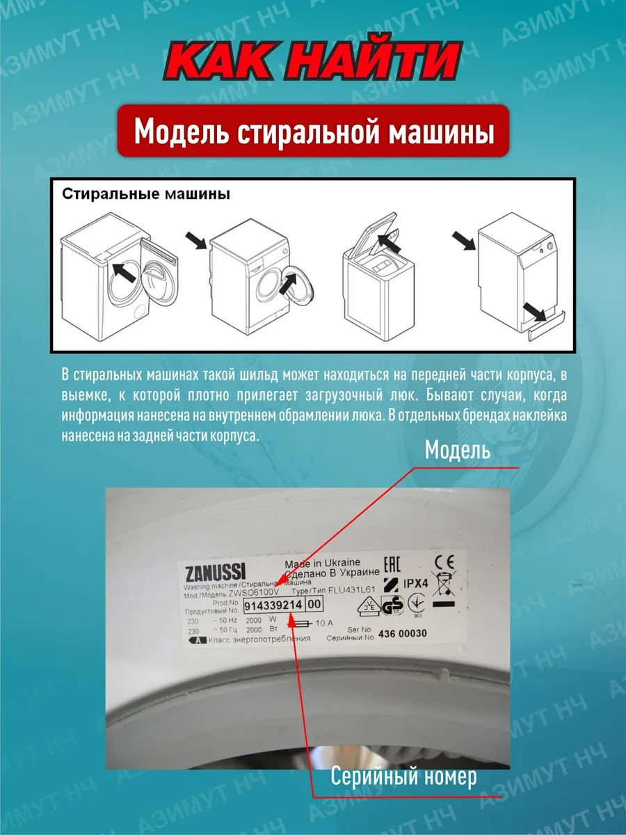 Skf Zanussi, Electrolux, Bosch Çamaşır Makinesi Tamir Seti 267575379