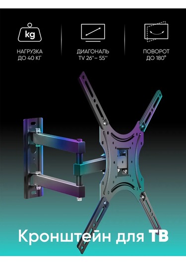Onkron Eğilebilir Ve Dönebilir Tv Braketi 26-55, Ste344 166068932