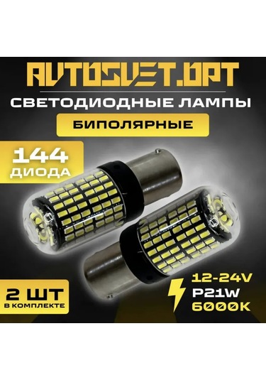 Avtosvet Opt S0040 Led Led Lamba P21w Park Ve Geri Vites Arka 2 Adet 303380800