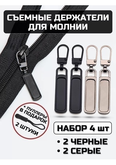 Ai.gul Fermuar İçin Çekebileceğiniz, Çıkarılabilir Kaydırıcı 168372489