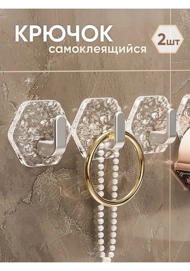 Almahome Kendinden Yapışkanlı Şeffaf Kanca 2 Adet 485134593 Beyaz