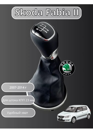 Skoda Fabia 2 2007-2014 5 Vitesli Manuel Şanzıman Vites Kutusu Bağlantı Kolu 272988756 Gümüş