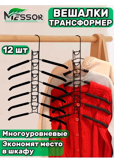 Messor Siyah Metal 12 Parça Çelik Eldivenli Askı Seti 160276182 Siyah