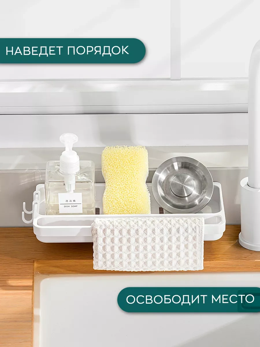 İort Sünger Ve Temizlik Malzemeleri Tutucu 241375873 Beyaz