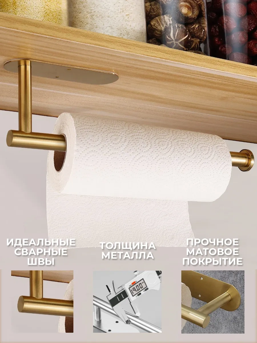 Ai.gul Kağıt Havlular İçin Kendinden Yapışkanlı Tutucu 330062962 Altın Rengi