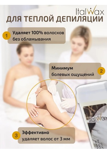 Brand İn Top İtalvaks Mumlu Depilasyon Seti Parafin Isıtıcısı. 235960429