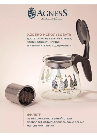 Agness Family Farm Süzgeçli Demlik 900 Ml 218342098 Siyah