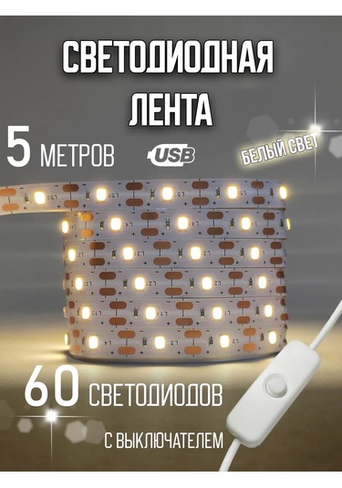 Solar 5 Metre Led Şerit Aydınlatma 327868534 Beyaz