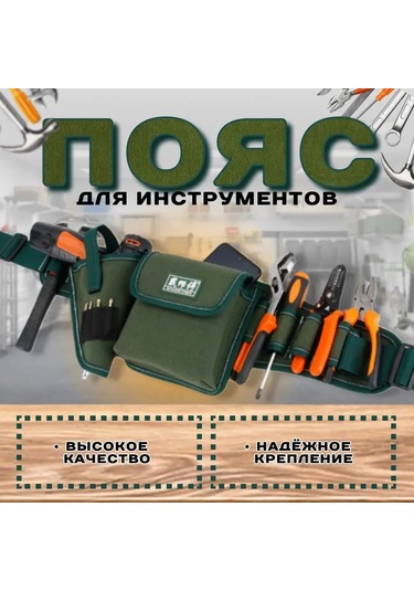 Aubyhe Çelik Kanvas Tamir Araç Kemerleri - Profesyonel Montaj Çalışmaları İçin Dayanıklı Çok Fonksiyonlu Takım - Asker Yeşili Dsf-101