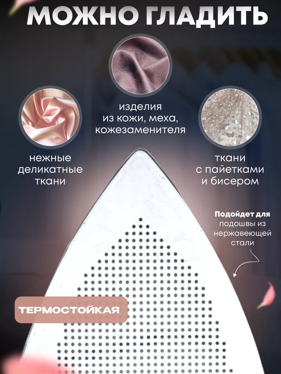 Ivano Teflon Koruyucu Ütü Başlığı 218378652 Diğer