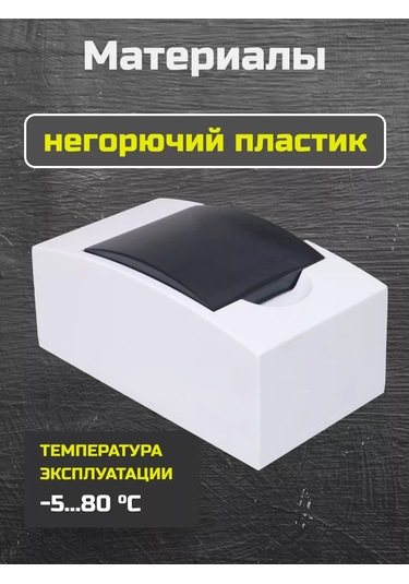 Generica Plastik Askılı Dağıtım Kutusu 4 Modül 174004542