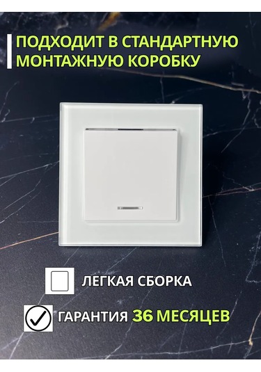 Unıversal Beyaz Cam Kürekli Tek Telli Anahtar 343870189