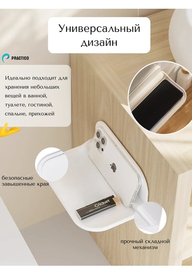 Practıco Banyo Ve Tuvalet İçin Kendinden Yapışkanlı Küçük Raf 312044408 Beyaz