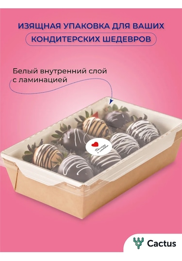 Cactus Çıkartmalı Trifle Kapları 447962002 100 adet