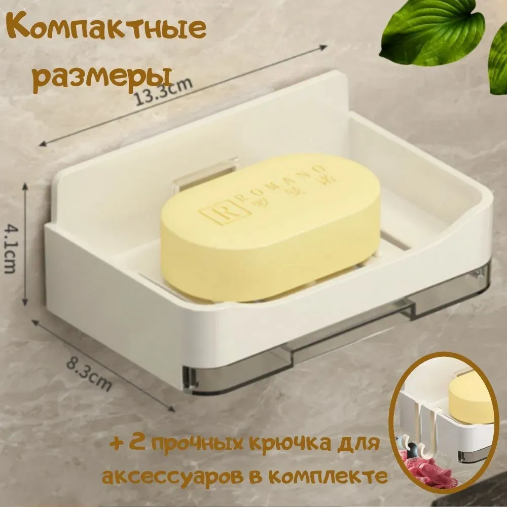 Konesam Duvar Takılı Sabun Tutucu, Suyu Akıtma Delikleriyle Kuru Sabun Saklama, Abs Plastik, 2 Çekiçli, Banyo/mutfak, Beyaz Beyaz