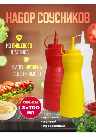 Perfect Shop Salata Sosu Kabı Plastik. Sos Şişesi. 177533793 Beyaz
