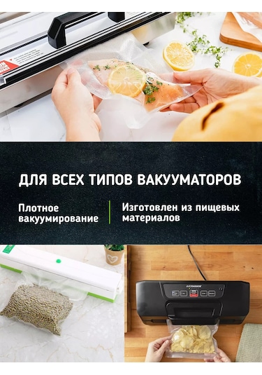 Vacpack Vakum Makinesi Poşetleri 25x30 Oluklu 177544841