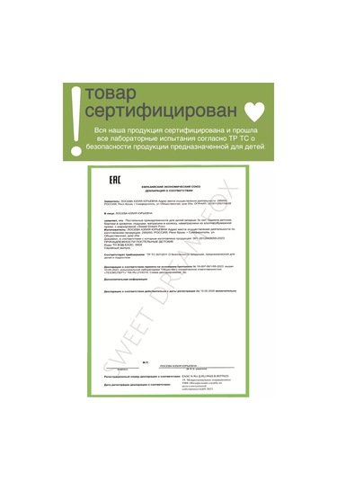 Sweet Dream Fox Bebek Karyolası İçin Kundak 139355883 Açık Pembe