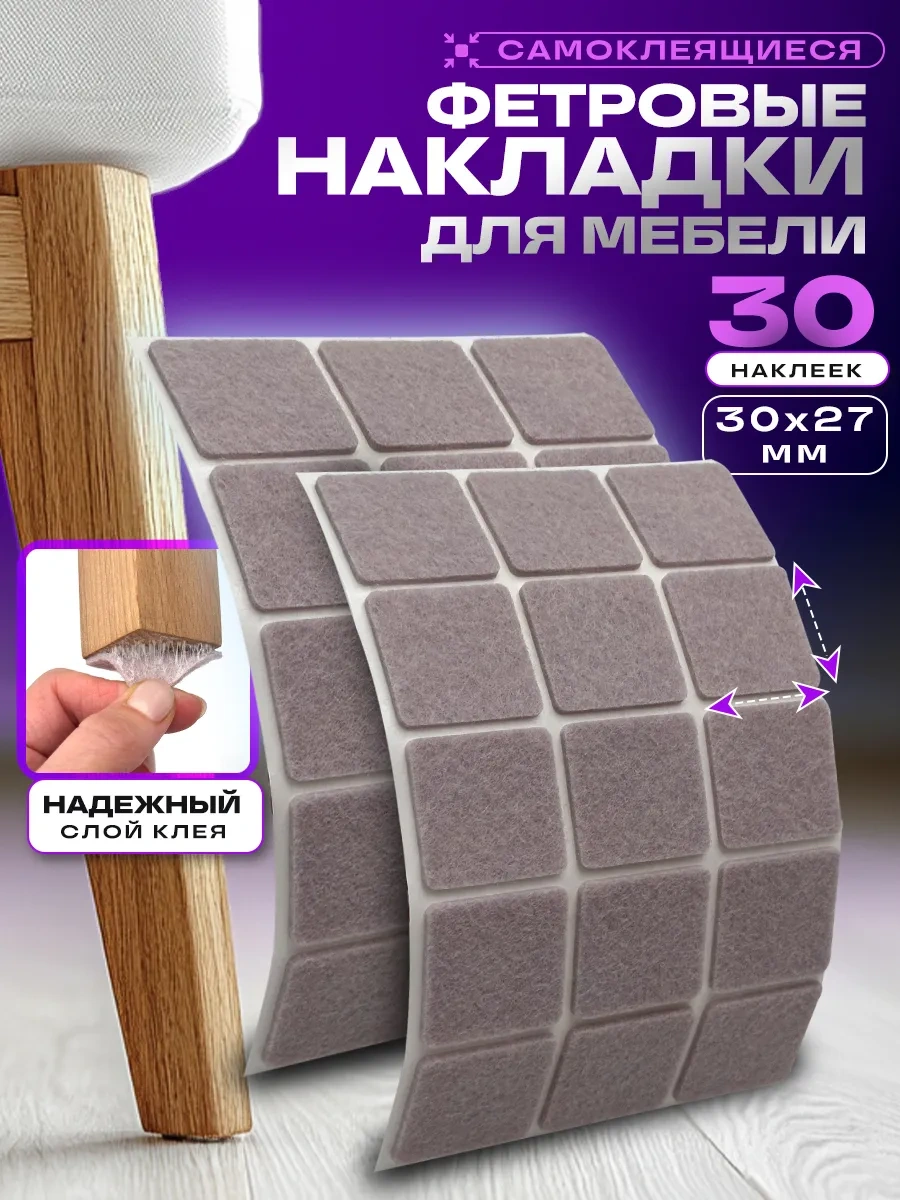 Hey Case Kendinden Yapışkanlı Sandalye Ayak Koruyucuları 78511334 Bej