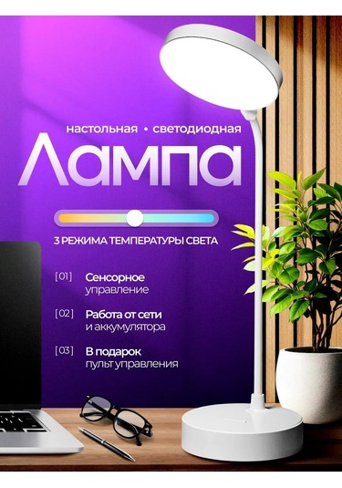 Vıkko Kablosuz Masa Lambası Işık 440522521 Beyaz