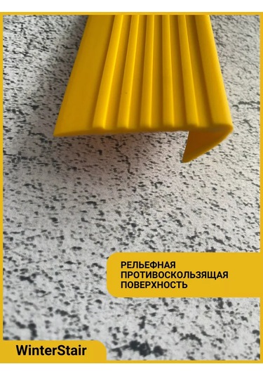 Winterstair Kaymayan Basamaklar İçin 1,5 Metre Sarı Kauçuk Köşe 176556774