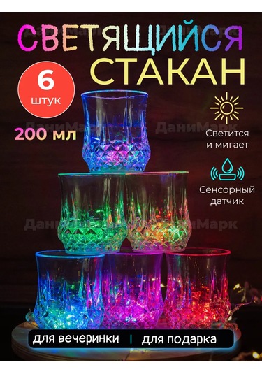 Danimark Aydınlatmalı Bardak 6'lı Paket 177909571 Derin Mor-pembe