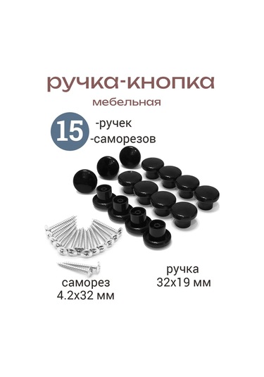 Smikov Mobilya İçin Evrensel Düğme Tipi Kulp 15 Adet 444211738 Siyah