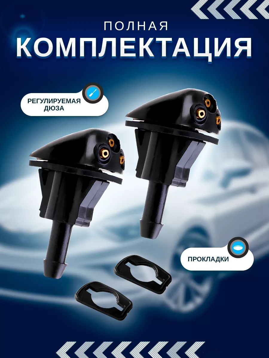 Bual Jotkun Yüzüklü Ön Cam Yıkayıcı Memeleri 251803450