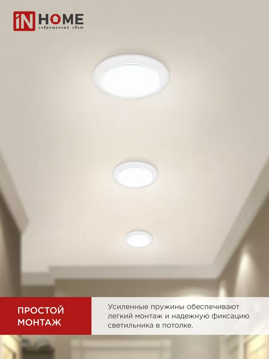 In Home Gömme Tavan Lambası, Noktasal Gx53r, 10 Adet. 150640860 Beyaz