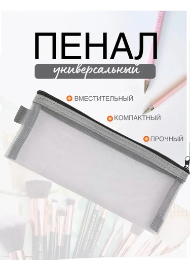 Mufunye Siyah Şeffaf Nilon Çantalı Organizer Çantası - 20.5x9cm - Kalem, Kosmetik, Küçük Eşya Saklama İçin - 1 Adet Diğer