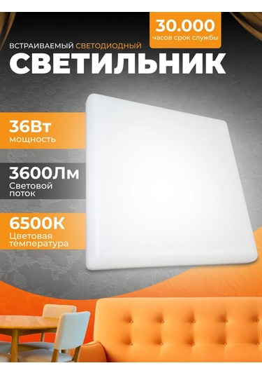 Leek Tavan Lambası Gömme Kare 36 W. 6500k 202043237 Soğuk Beyaz