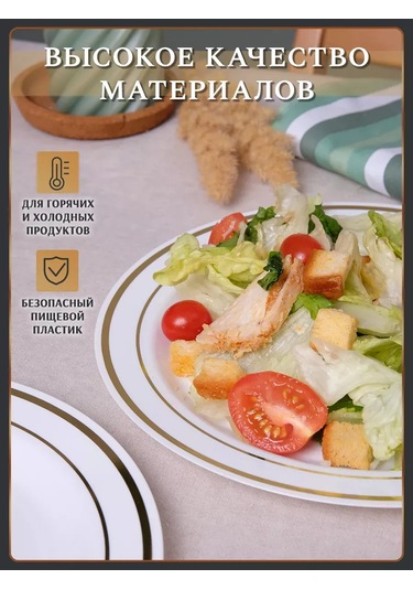 Odnorazovaa Posuda Dla Prazdnika Tatlılar İçin Tek Kullanımlık Plastik Tabaklar 19 Cm 236749093 100 adet