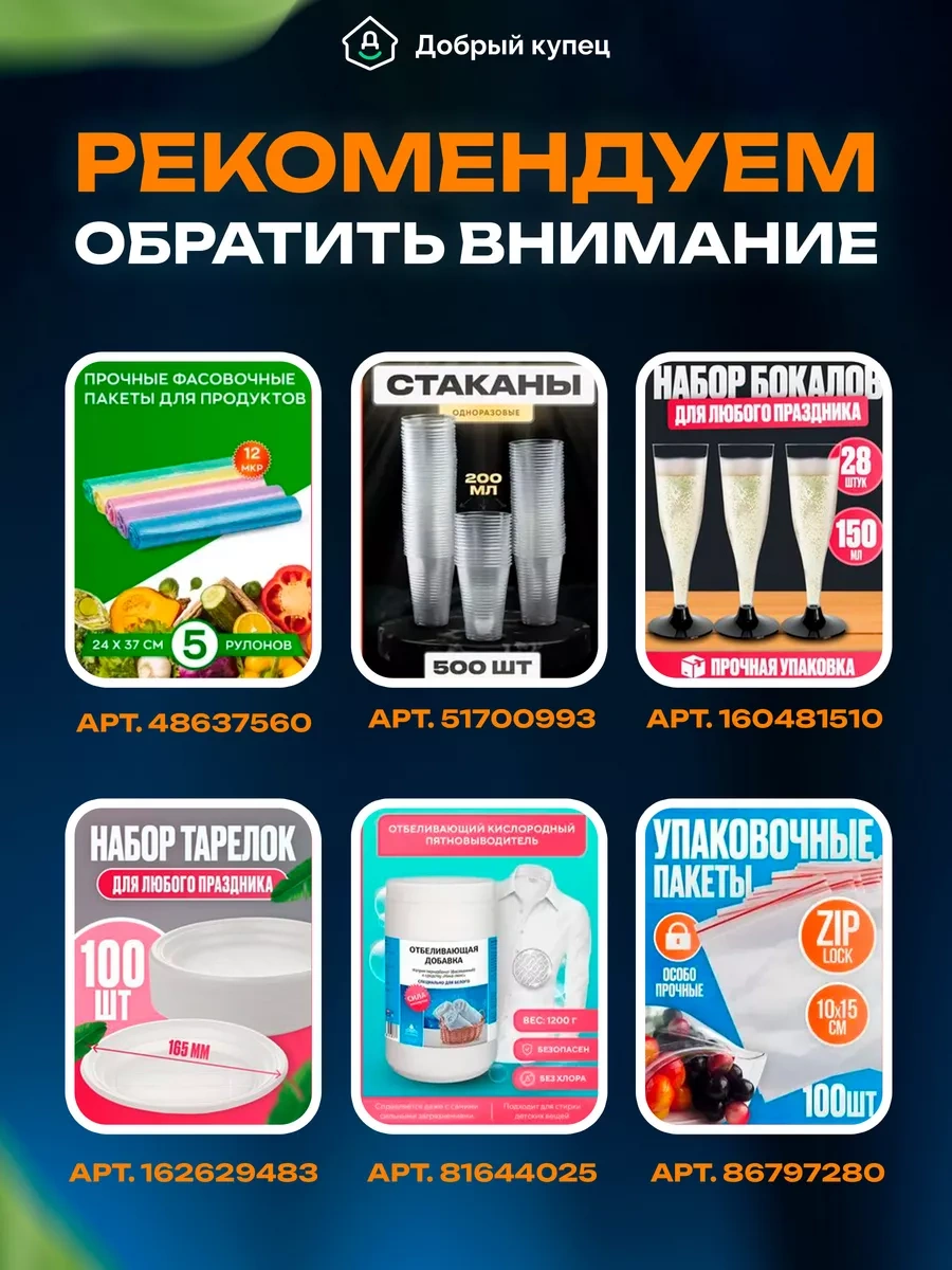 Dobryj Kupec Milan, 48 Adet Şampanya Kadehi 190786699 Diğer