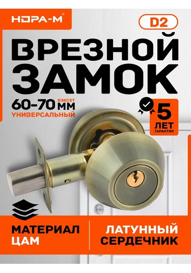 Nora-m D2 Anahtarlı Gömme Kilit 159020469 Zirveli