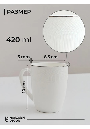 Mandarin Decor Çay Ve Kahve İçin Porselen Fincan 209741482 Beyaz