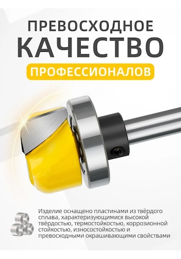 Xcan Ahşap İçin Yuvarlak Freze, 8 Mm Şaftlı Menejs Mahsulolari 245546153