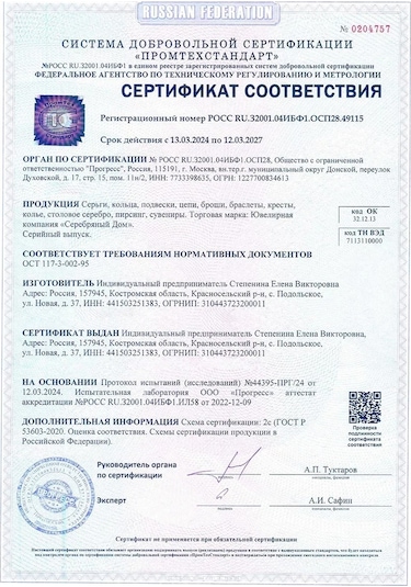 Serebranyj Dom Kırmızı Taşlı Gümüş 925 Küpe 9888308 Altın