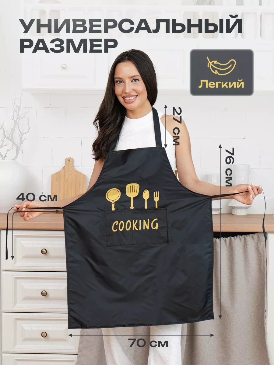 Zephyr Home Kadınlar İçin Su Geçirmez Mutfak Önlüğü 217975967 Siyah