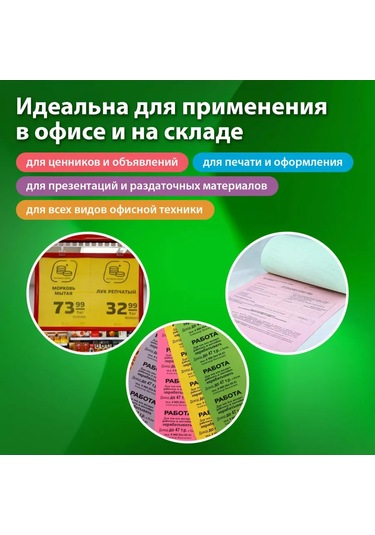 Brauberg Okul İçin Renkli A4 Çift Taraflı Kağıt Seti 10 Renk 100 Yaprak 164287463 Ofis