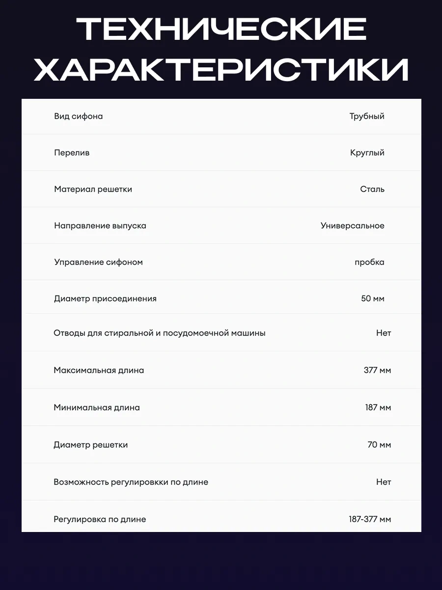 Anı Plast 40x50 Vantuzlu Taşma Özellikli Lavabo Sifonı 230106187