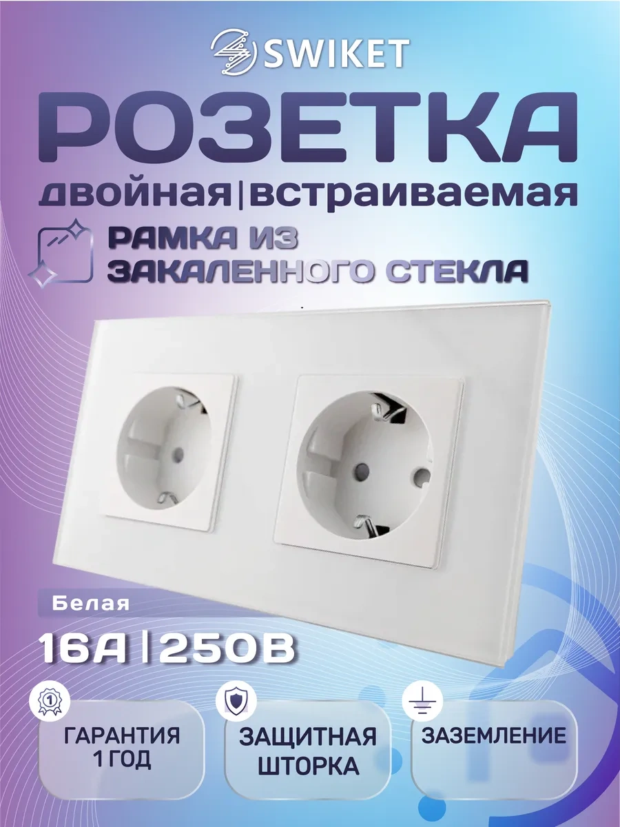 Lajt Haus Çiftli Cam Gömme Topraklamalı Priz 156982702 Çift Priz