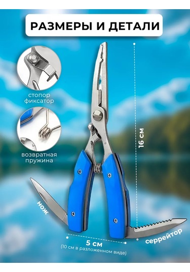 Rfishing Balıkçılık İçin Pense, Kılıf Ve Karabın İle Birlikte 176640576