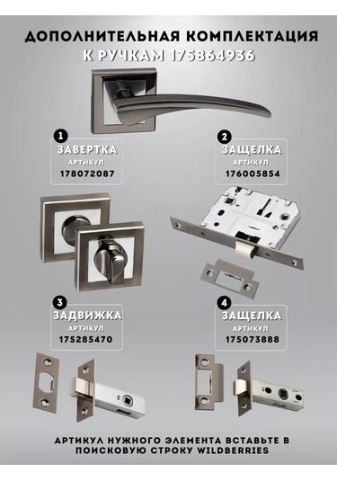 İç Kapı Menteşesi Sabitleyici 178072087