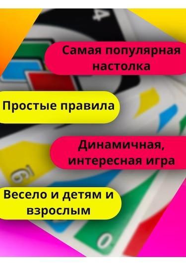 Uno Uno Masaüstü Kart Oyunu Uno 232392260