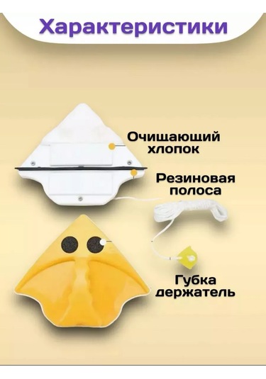 Sezon Tovarov İki Taraflı Manyetik Pencere Temizleme Fırçası 161087338