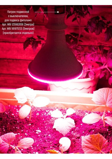 Garden Show Bitkiler İçin Fitolamba Led, E27 Duy, 15w 219112716 Beyaz