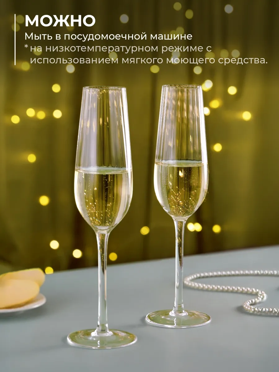 Unifico Marino Şampanya Kadehler 230 Ml 2 Adet Hediye Seti 365222280