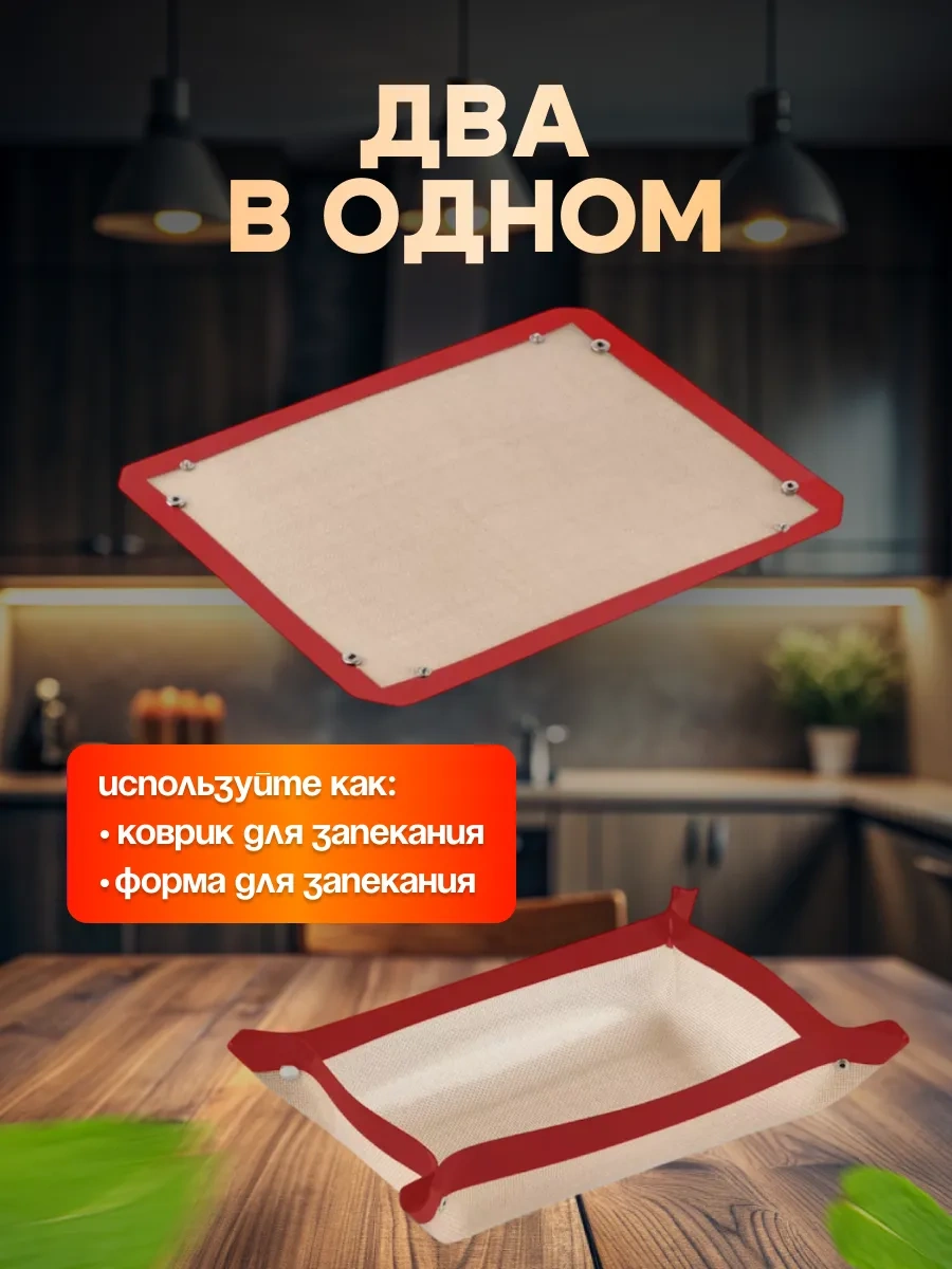 Umarket Fırın Ve Pişirme İçin Silikon Pişirme Matı 364535312